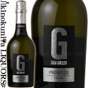 カーサ ゲラー プロセッコ ブリュット  辛口 スパークリングワイン 白 750ml / イタリア ヴェネト スプマンテDOC / Casa Gheller Prosecco Brut サクラワインアワード2019銀賞受賞