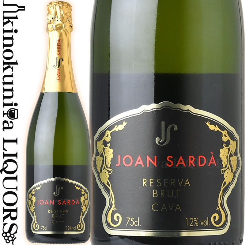 サルダ カバ ブリュット　レセルバ  スパークリングワイン 白 辛口 750ml / スペイン カタルーニャ ペネデス Sarda Cava Brut Reserva