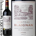 シャトー ブレイニャン  赤ワイン フルボディ 750ml / フランス ボルドー メドック ブルジョワ級格付け / Chateau Blaignan 