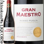グランマエストロロッソ[2019]赤ワインフルボディ750ml/イタリアプーリアI.G.T.PUGLIA/GRANMAESTROROSSO