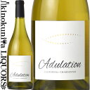 　ADULATION CHARDONNAY 　アデュレーション・シャルドネ 色白ワイン 味わい辛口 ヴィンテージ品名に記載 産地アメリカ・カリフォルニア 原産地呼称CARIFORNIA 品種シャルドネ100% 醸造ステンレスタンクにて発酵 熟成ステンレスタンクにフレンチオーク板を入れ、シュール・リーにて6ヶ月熟成 ALC度数14.5% 飲み頃温度10℃～13℃ ◆商品説明 鮮やかなイエローゴールドの外観。ふくよかな柑橘系の果実香にトーストやバニラなどオーク由来の香り。口中でも完熟感のある豊かな果実味と、まろやかな酸味がバランスよく広がります。 　ADULATION 　アデュレーション ◆ポリシーはFlexibility and Adaptation（柔軟性と適応性） アデュレーションはカリフォルニア州ナパ・ヴァレーでイタリア人醸造家ダリオ・デ・コンティが経営するワイナリーです。本拠地ナパ・ヴァレーの生産者を中心に、カリフォルニア各地の良質な生産者から葡萄を購入しワイン造りを行っております。 最先端の醸造所で年間100万ケースものワインの瓶詰めを行い、「Flexibility and Adaptation（柔軟性と適応性）」というポリシーのもと、コストパフォーマンスに優れた低価格帯のワインからプレミアムワインまで市場に適した商品を数多く生み出しております。 メーカー希望小売価格はメーカーサイトに基づいて掲載しています。