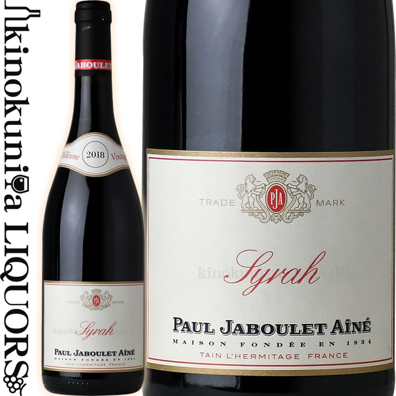 ポール ジャブレ エネ / シラー  赤ワイン ミディアムボディ 750ml フランス ローヌ地方 VDF Paul Jaboulet Aine Syrah 2015年シラー デュ モンド金賞受賞 旨安大賞サクラアワード2022ダブルゴールド受賞