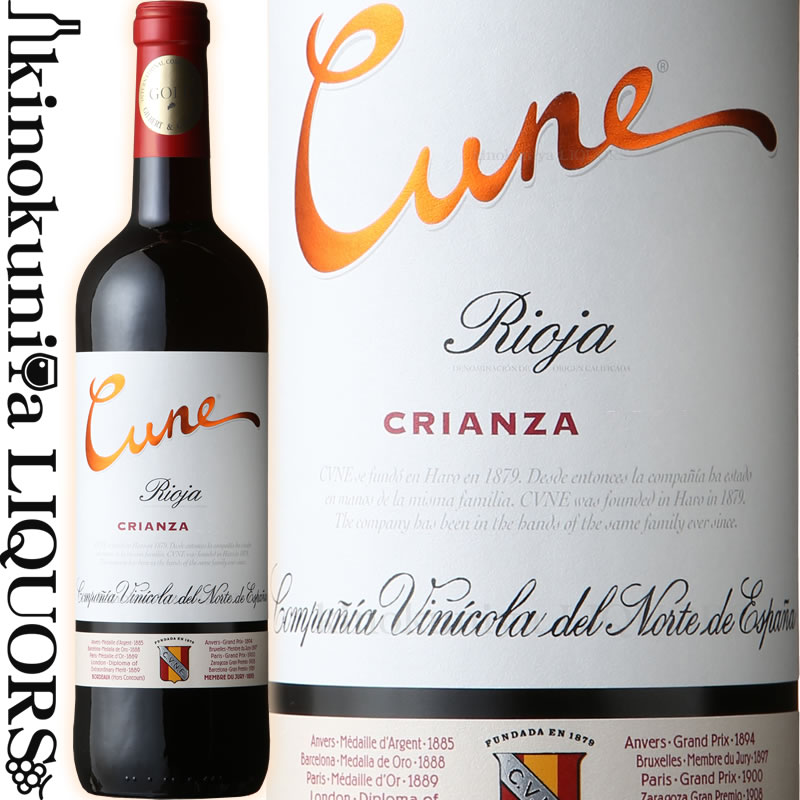 クネ リオハ / クリアンサ  赤ワイン ミディアムディ 750ml / スペイン リオハ アルタ DOCa リオハ Cune Rioja Crianza アメリカンオーク樽で12ヶ月熟成 C.V.N.E.