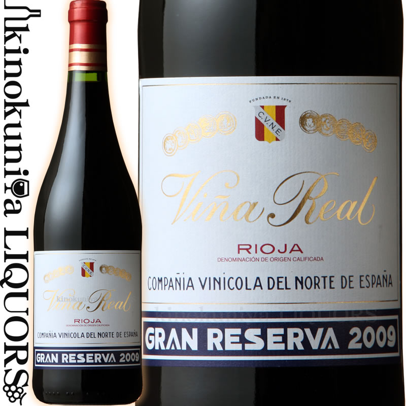 　Vina Real Gran Reserva 　ビーニャ・レアル　グラン・レセルバ 色赤ワイン 味わいフルボディ ヴィンテージ品名に記載 産地スペイン リオハ・アラベサ 原産地呼称DOCa リオハ 品種テンプラニーリョ95％、グラシアーノ5％ 土壌石灰粘土質土壌 発酵ステンレスタンクで10〜12日間 発酵温度28〜30℃で発酵 熟成225Lのアメリカンオーク（70％）フレンチオーク（30％）で樽熟成 熟成期間樽熟成24ヶ月、瓶内熟成36ヶ月 ALC度数13.5% 飲み頃温度18-20℃ キャップ仕様コルク 合う料理牛赤身のステーキ、鴨胸肉のロースト、羊の炭火焼、熟成したハードチーズ ◆商品説明 果物やナッツの凝縮したアロマに、樽熟成由来のコーヒー、なめし皮、トーストやスパイスのアクセントが溶け込んだ濃厚で複雑な香り。まろやかな第一印象からパワフルでしっかりとしたストラクチャーへ移り変わり、長い余韻へと繋がります。タンニンは滑らかで洗練され、ワインに溶け込んでいます。長期熟成のポテンシャルが高いワインです。 ◆コンクール入賞歴◆専門誌評 (2012)パーカー・ポイント ワイン・アドヴォケイト　93ポイント (2012)SAKURA Japan Women’s Wine Awards 2019　ダブルゴールド＆ダイヤモンドトロフィー (2012)“SAKURA” Japan Women’s Wine Awards 2019　女性ワインメーカー賞 (2012)ロバート・パーカー　ワイン・アドヴォケイト　93ポイント (2011)デキャンター・ワールド・ワイン・アワード2018 　プラチナ (2011)SAKURA Japan Women’s Wine Awards 2018　ゴールド (2011)ジェームス・サックリング　95ポイント (2010)パーカー・ポイント　94ポイント (2009)パーカー・ポイント　94ポイント (2009)ワインスペクテーター誌　92ポイント C.V.N.E. 　クネ 5世代に亘る家族経営 1879年設立以来、「最高のワインを造ること」をモットーに、常に厳選したワインを造り続けるC.V.N.E.（クネ）社は、現在5世代目C.E.O.ビクトール・ウルティアの舵取りのもと、「最高のワインを世界中に知ってもらうこと」という目標を加え、5世代に亘り引き継いだ歴史的価値を継承した、　真のリオハワインを造り出しています。 スペインを代表する歴史的価値を継承した真のリオハワイン スペインの高級ワイン生産地として有名なリオハ。スペインで最初に電気の通った村の一つであるアロHaroにワイナリーを置くC.V.N.E.（クネ）社は、リオハ最大規模の生産者として、最高品質のぶどうを100％自社ワイナリーで醸造。また、グラビティーシステムを含む最先端の技術と設備のもと、歴史的価値を継承しつつも、極めてエレガントな「最高のワイン」を造り続けています。2004年にご成婚されたフェリペ皇太子の結婚式でも、フラッグシップワイン「インペリアル1994」がふるまわれる等、C.V.N.E.（クネ）社は、リオハを、スペインを代表するワイナリーです。 女性醸造家チーム 醸造家チームのほとんどが女性で構成されているC.V.N.E.（クネ）社。若さ溢れるフレッシュな女性醸造家チームが、クラシカルな重厚感を残しながらも、エレガントでモダンな味わいを追求しています。 世界から寄せられる、最高の評価。“スペインワイン革命” C.V.N.E. （クネ）社のフラッグシップワイン「インペリアル」は、アメリカの人気ワイン誌「WINE　SPECTATOR」にて2013TOP100ワイン、No.1に選ばれました。これは、スペインワインとして初の快挙、まさにスペインワイン革命です。　Pポイントでも、多くのキュヴェが90点以上を獲得しています。 C.V.N.E.＝「クネ」？ 創立当初1879年、ワインラベルに社名「C.V.N.E.」といれるところを、単純なスペルミスで「CUNE」と表示されたことから、CUNEブランドが生まれました。以来、C.V.N.E.社は「クネ」と呼ばれています。 若き5世代目C.E.O.　ビクトール・ウルティア・イバラ 1998年25歳の時に、銀行に勤務する傍らC.V.N.E.社の役員に就任。先代社長であるおじルイス・バリェーホの引退に伴い、2003年にC.E.O.に就任。 19世紀、セラーのデザインをエッフェル塔をデザインしたギュスターヴ・エッフェル氏に任せ建設するなど、常に革新的なC.V.N.E.社の5世代目として、代々受け継がれるモットー「最高のワインを造ること」に加え「最高のワインを世界中の人に知ってもらうこと」を目標に加え、スペインを代表する真のリオハワインを造り続けています。 　　　　　　CVNEは「Compania Vinicola del Norte de Espana」（コンパニア・ビニコラ・デル・ノルテ・デ・エスパーニャ）の略。 【ワインのヴィンテージについて】 ※掲載画像はイメージです。お届けの品のラベルイメージ、ヴィンテージが異なる場合がございます。 購入の際は、商品名に記載のヴィンテージをご確認ください メーカー希望小売価格はメーカーサイトに基づいて掲載しています。若き5世代目C.E.O.　ビクトール・ウルティア・イバラ 1998年25歳の時に、銀行に勤務する傍らC.V.N.E.社の役員に就任。先代社長であるおじルイス・バリェーホの引退に伴い、2003年にC.E.O.に就任。 19世紀、セラーのデザインをエッフェル塔をデザインしたギュスターヴ・エッフェル氏に任せ建設するなど、常に革新的なC.V.N.E.社の5世代目として、代々受け継がれるモットー「最高のワインを造ること」に加え「最高のワインを世界中の人に知ってもらうこと」を目標に加え、スペインを代表する真のリオハワインを造り続けています。　　 スペインワイナリーとして初めて、 世界1位に輝く歴史的快挙を成し遂げた。世界的に権威あるワイン専門誌「Wine Spectator」 〜TOP100WINES OF 2013〜 世界中の数千にも及ぶワインをテイスティングし、トップ100のワインを選出。 厳選された中で、CUNEを代表する「 Imperial Gran Reserva 2004」が、見事 NO1に獲得。 産地詳細コンパニア・ビニーコラ・デル・ノルテ・デ・エスパーニャ（通称：クネ）は、DOCaリオハのリオハ・アルタ地区のアロにある家族経営のワイナリー。現CEOは5代目のビクトール・ウルティア氏。アロにある醸造所は1879年に設立し、品質の高いワインを生産することに力を注いできた。現在3つのワイナリーとリオハ・アルタと、リオハ・アラベサに合計550haの自社畑を所有。 『スペインワインで初の世界No.1に』2013年、ワインスペクテーター誌にて世界中の数千にも及ぶワインをテイスティングし、トップ100ワイナリーを厳選したランキングで、C.V.N.E.を代表する「Imperial Gran Reserva 2004」がスペインのワインとして初めて1位を獲得という快挙を成し遂げた。 【Cune】1879年設立。スペインのオフトレードマーケットで販売額第2位。 【IMPERIAL】1920年設立。フェリペ皇太子の結婚式で使用。2013年ワインスペクテーターでNo.1ワイン。 【Vina Real】1920年設立。王室のワインという名で王室御用達。