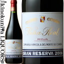 クネ / ビーニャ レアル グラン レセルバ 2016 赤ワイン フルボディ 750ml スペイン リオハ アラベサ DOCa リオハ Cune Rioja Vina Real Gran Reserva ワインの最高峰