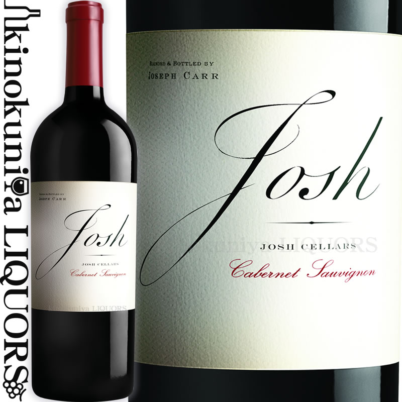 ジョッシュ セラーズ / カベルネ ソーヴィニヨン  赤ワイン フルボディ 750ml / アメリカ カリフォルニア Josh Cellars Cabernet Sauvignon