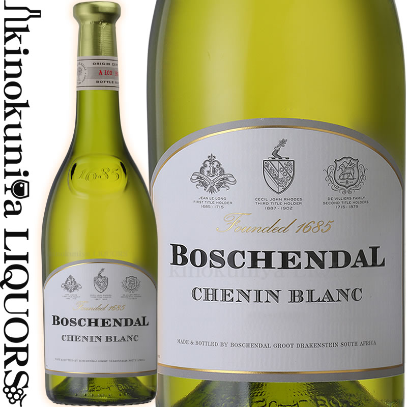 　Chenin Blanc 　シュナン・ブラン　 色白ワイン 味わい辛口 ヴィンテージ品名に記載 産地南アフリカ 西ケープ州 コースタル・リージョン ステレンボッシュ パール 原産地呼称WOコースタル・リージョン タイプスティルワイン 品種シュナン・ブラン100% 土壌花崗岩、泥板岩　(ステレンボッシュ60%、パール40%) 発酵ステンレスタンク80％とフレンチオーク樽20％で21日間 発酵温度14〜16℃ 熟成ステンレスタンク ALC度数14.0% 飲み頃温度12℃ キャップ仕様コルク その他pH3.5、アスコルビン酸（ビタミンC)0.5g、清澄剤：ベントナイト ◆商品説明 より洗練されたスタイルを追求したシュナン・ブラン トロピカルフルーツや白桃、ライムなどの柑橘系果実の香り。シュール・リーにより、ワインに複雑さや奥深さが加わり、ほのかに感じるカラメルとナッツのような味わいが、はっきりとした輪郭を造り、長い余韻を導きます。 ◆合う料理 シーフードサラダ、白身魚のムニエルやカルパッチョ、エスニック料理 ◆コンクール入賞歴 (2021)SAKURA Japan Women’s Wine Awards 2022　ゴールド (2017)SAKURA Japan Womens Wine Awards 2019 ゴールド (2017)ジャパン・ワイン・チャレンジ2018 銀賞 　Boschendal 　ボッシェンダル 「330年もの歴史を誇る南アフリカの伝統的ワイナリー」 　ボッシェンダルは、“Bossendaal (Wood and Dale ＝ 森と谷)”という言葉の通り、山間に位置する、新世界で最も古くから存在するワイナリーの一つです。 　ボッシェンダルは1685年、フランスのユグノー教徒で、国内における宗教的迫害から逃れてきたジャン・ル・ロンによって始まりました。その後、300年以上にわたり、多くのオーナーがこの地でワイン造りを行います。2005年よりDGB社がオーナーとなり、この肥沃な土地の統制と管理を引き継ぎ、世界で最も偉大なエステートの一つとして、ボッシェンダルの土地を確かなものにしています。ボッシェンダルはDGB社が多く抱えるブランドの中で最もプレミアムなワインブランドです。 　ボッシェンダルワインの味わいを一言で表すと「クラシック＆エレガント」。伝統的なぶどう栽培を行い、流行にとらわれることなく、常にフランスを中心とした旧世界で造られるようなエレガントな味わいを追及しています。一方で、新世界という括りに位置するボッシェンダルにとって、ワインメーキングに関しては近代化の波に乗り遅れないことも大変重要であり、ワインメーカーがこの南アフリカというユニークな地方色と、昔から伝わる伝統的製法、双方の魅力を最大限生かしたワインを造るために、セラーに最先端の技術や設備を導入しています。 　温度管理、湿度管理ともに行き届いた樽熟成用のセラーでは、ワインはフレンチオークの樽の中で静かに熟成していきます。セラーは4つの小部屋に分かれており、それぞれが異なった温度、湿度で管理されています。 このため、ワインメーカーは、ぶどう栽培のみならず、樽熟成においても「マイクロクライメット」を駆使することができるのです。 最新の設備があるからといって、セラーマスターの伝統的な技術がないがしろにされるわけではありません。世界品質の維持のため、常に最新鋭の設備導入に精力を注ぎながらも、ヨーロッパの長い歴史と伝統が培ったワインメーキングの「あり方」を忘れてはならないのです。 　ボッシェンダルのワインメーキングは、常に挑戦を必要とする「科学」であると同時に、旧世界と新世界の良さが入り混じった、「時が成せる芸術」なのです。 ワインのヴィンテージについて こちらのアイテムは、予告なくヴィンテージが変更となる場合がございます。正確なヴィンテージが必要な場合は、購入される前にメールにてお問合せ下さいませ。※掲載画像はイメージです。お届けの品のラベルイメージ、ヴィンテージが異なる場合がございます。 メーカー希望小売価格はメーカーサイトに基づいて掲載しています。