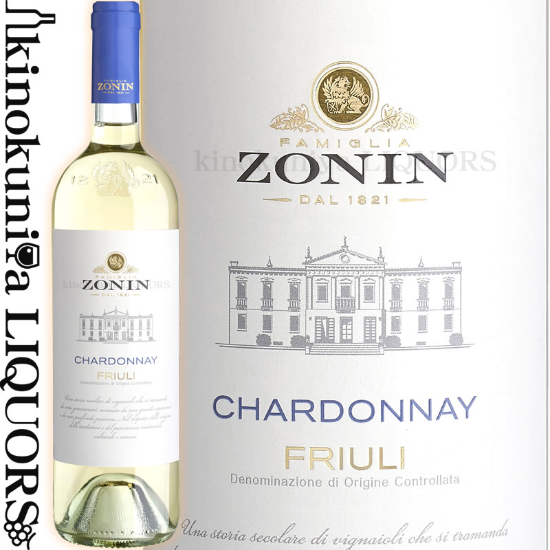 格付けイタリアワイン（DOC） ゾーニン / クラシチ シャルドネ フリウリ DOC [2021][2022] 白ワイン 辛口 750ml / イタリア フリウリ-ヴェネツィア ジューリア DOCフリウリ / Zonin Classici Chardonnay Friuli DOC