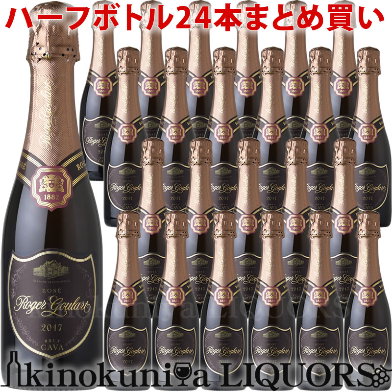 375ml瓶【24本まとめ買い】ロジャーグラート / カバ ロゼ ブリュット [2019] スパークリングワイン ロゼ 辛口 375ml / スペイン ペネデス DOカバ / Roger Goulart Cava Rose Brut 瓶内二次発酵 カヴァ