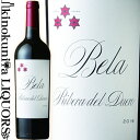 ベラ ロブレ  赤ワイン フルボディ 750ml / スペイン リベラ・デル・ドゥエロ DO Ribera del Duero Bela Roble