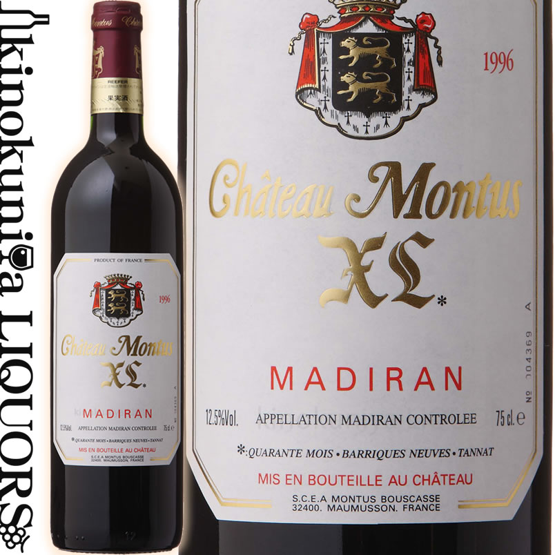 　Domaine Alain Brumont Chateaux Montus XL AOC Madiran　1999 ドメーヌ・アラン・ブリュモン　シャトー・モンテュス XL 1999 色赤ワイン 味わいフルボディ ヴィンテージ1999年 産地フランス 南西地方 格付ACマディラン 品種タナ100％ ALC度数12.5% 飲み頃温度18℃ キャップ仕様コルク ◆土壌 粘土質、石灰質に小石（大きなものも混在）の混じった急斜面 ◆熟成 800Lの新樽で40ヶ月熟成 ◆商品説明 濃縮した黒いベリーのアロマ、黒胡椒、カンゾウ、ココア、モカ、レザーなどの複雑な香り。ビロードのように滑らかで、ボリューム感のある果実味が口中に広がり、タンニンは力強くなめらか。しっかりした酸味もあり、非常に長い余韻が楽しめます。 良年のみ、約3,000本を限定生産。 ◆合う料理 ジビエ、牛肉の赤ワイン煮、セップ茸によく合います。 　Domaine Alain Brumont 　ドメーヌ・アラン・ブリュモン ◆「伝統品種タナを復興させた南西フランス最高の生産者」 アラン・ブリュモンは知名度の高いボルドーの影に隠れ、その真価が正当に評価されていなかった南西地方の銘醸地、マディランとガスコーニュをブランドとして確立した生産者です。フォアグラやキャビアなどの高級食材の産地でもあるこの地を、ワインも含めて世界一のガストロノミーの産地として認知されるよう努め、そして、この地方最高の生産者と謳われるようになってからも、アラン・ブリュモンはこの地にさらなる可能性を追い求め走り続けています。 ◆＜ブリュモン・スタイルの始まり＞ 1980年、このテロワールからグラン・ヴァンが生まれると直感したアランはシャトー・モンテュスと20haの畑を購入。これは彼の人生の大きな賭けでした。彼にとっては素晴らしい財宝のような土地でも、大きな平たい丸い石に覆われたこの地を誰もポテンシャルがあると思っていなかったのです。数年かけ、様々なぶどう品種を各テロワールに植えて、全くの独学で試行錯誤を繰り返す中、この地こそが最高品質のワインを生み出すテロワールに違いないという直感は、いつしか確信へと変わり ました。アラン・ブリュモンは1985年に、かつて誰も行わなかった、タナ80%、カベルネ・ソーヴィニョン20%というアッサンブラージュのシャトー・モンテュスを発売して大きな注目を集めてからも、テロワールを反映したグラン・ヴァンのリリースを重ね、フランスの著名なワイン評論家、ミッシェル・ベタンヌに「他のアイコンと呼ばれた人々が300年かけて築いた実績を、彼はわずか30年で成し遂げてみせた」と言わせるまでの生産者となったのです。 ◆＜最高のテロワール＞ ピレネー山脈に並行するように20kmにわたって連なる10ほどのテロワール。ガレ、メニール状の巨石、小石が混じる赤粘土質に灰色粘土質、白粘土質、そして砂利質……狭い範囲にこれだけ多彩なテロワールが混在するマディランのような土地は非常に珍しく、フランスでも他に類を見ません。これらのテロワールは、世界的なワイン銘醸地に非常に近い特徴を備えており、アラン・ブリュモンではテロワールの個性をそれぞれ発揮させるようなワインを造っています。 ◆＜ブリュモン・メソッド＞ 常に常識の逆を突く、アラン・ブリュモン。他の生産者は斜面を避けて真南にぶどうを植えているのに対し、アラン・ブリュモンでは異なる気象特性を生かすため東西南北の四方を向いた、急斜面で栽培したり、この地方では伝統的にひと枝につき2つの房を残すところ、アラン・ブリュモンは1つにしたり、独自の理論でぶどう栽培をしています。また、畑の周りの生態系を守るというのも特徴のひとつです。むやみに開墾することなく、動物・植物・ぶどうの株の根元に生える下草や苔などを 自然のままに残すことで、土壌の下では微生物の活動が盛んになり、ぶどうの樹に養分を送りこむことができるため、ぶどうの品質向上につながるのです。さらに、アラン・ブリュモンにとって、所有する90のテロワールを見て回り、現場のスタッフに話を聞くのが欠かせない日課となっています。より品質の高いぶどうを得るために、日々テロワールの様子を肌で感じ、そ こで呼吸をし、自然の声を聴いているスタッフたちを通して、大地を分析、理解し、この理論を確立させています。 ◆＜国際的評価＞ アラン・ブリュモン氏がフランスワイン界に与えた影響は大きく、1991年にゴー・ミヨ誌で80年代を代表するワインメーカーに選出され、1997年にはナポレオン1世により制定されたフランス最高勲章「レジョン・ドヌール」を受勲しています。また、アラン・ブリュモンの評価はフランス国内にとどまらず、世界の有名雑誌にて賞賛されており、シャトー・ブースカッセはワイン・エンスージアスト誌2016年のセラーセレクションTOP100の9位に選出されています。最も消費者の手に届く価格でありながら、ボルドーの有名シャトーを抑えて、「長期熟成に適したワイン」に選ばれたことはアラン・ブリュモンにとって、何よりの誇りです。「南西地方のペトリュス」「テロワールの天才」などと喩えられるようになった今も、「私の務めはテロワールに自ら語らせること。新たな味わいを創りだすのに必要な素材は、全てこの地に揃っているのだから。私はただテロワールの個性を引き出し、全体の調和を図っているに過ぎない。」と、テロワールを反映したワイン造りにこだわり、その高いポテンシャルを、世界に発信し続けています。 ※掲載画像はイメージです。お届けの品のラベルイメージ、ヴィンテージが異なる場合がございます。 メーカー希望小売価格はメーカーサイトに基づいて掲載しています。