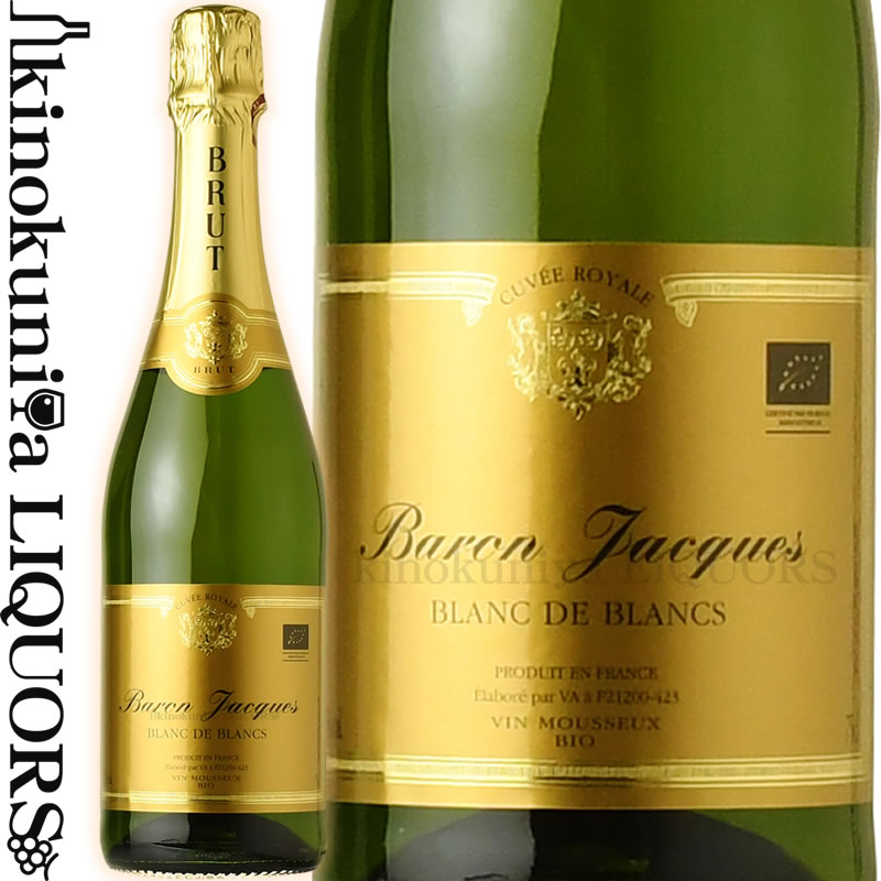 バロン ジャック ブリュット ヴァン ムスー  スパークリングワイン 泡白 辛口 750ml / フランス ブルゴーニュ ボーヌ / Baron Jacques Brut Vin Mousseux FPVD /オーガニック (東京実業貿易)