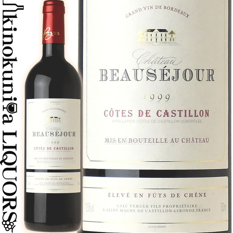 【SALE】シャトー ボーセジュール [1999] 赤ワイン 750ml / フランス ボルドー A.O.C.コート ド カスティヨン CHATEAU BEAUSEJOUR (東京実業貿易)