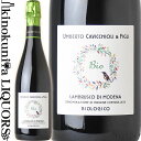 格付けイタリアワイン（DOC） カビッキオーリ / ランブルスコ モデナ ビオ [NV] 赤スパークリングワイン 辛口 750ml / イタリア エミーリアロマーニャ DOCモデナ CAVICCHIOLI LAMBRUSCO DI MODENA BIO