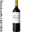 【完売】バロン ド スーシュ [2017] 赤ワイン フルボディ 750ml / フランス メドック AOPメドック MEDOC BARON DE SOUCHE