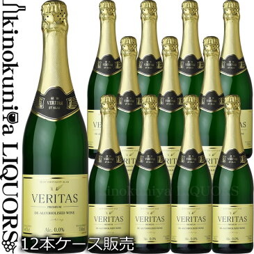 【まとめ買い12本セット】インヴィノ ヴェリタス　ブリュット ブランコ［NV]　白　スパークリング　やや甘口　750ml / ドイツ（ワイン工程まではスペイン）IN VINO VERITAS Brut Blanco【ノンアルコール ワインテイスト飲料】【送料無料】