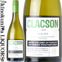 クラクソン / ル ブラン 2022 白ワイン 辛口 750ml / フランス ラングドック ルーション IGP ペイドック CLACSON LE BLANC