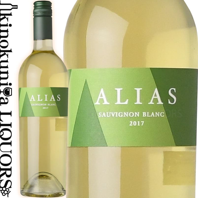エイリアス / ソーヴィニヨン ブラン  白ワイン 辛口 750ml / アメリカ カリフォルニア ALIAS SAUVIGNON BLANC