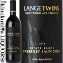 ランゲ ツインズ カベルネ ソーヴィニョン  赤ワイン フルボディ 750ml / アメリカ カリフォルニア Lange Twins Family Winery & Vineyards / Lange Twins Cabernet Sauvignon