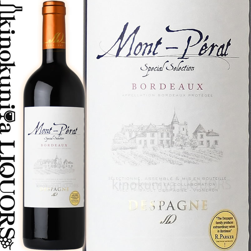 モン ペラ スペシャル セレクション ルージュ [NV] 赤ワイン 750ml / フランス ボルドー デスパーニュ DESPAGNE MONT PERAT SPECIAL SELECTION ROUGE (2018)サクラアワード2021ダブルゴールド受賞