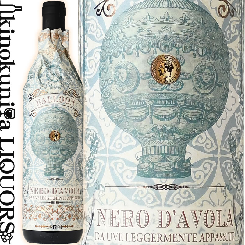 【SALE】カーサ ヴィニコラ ボッター カルロ / バルーン ネロ ダヴォラ オーガニック 2021 赤ワイン ミディアムボディ 750ml / イタリア シリチア Casa Vonicola botter carlo BALOONNEROD’AVOLAORGANIC Botter Wines