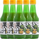 花粉対策【まとめ買い】 じゃばら果汁300ml5本セット【送料無料】　和歌山県北山村から花粉対策の蛇腹 ジャバラ