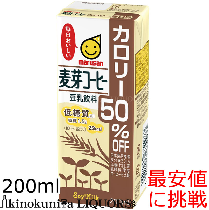 マルサンアイ 豆乳飲料 麦芽コーヒー カロリー50％オフ 200ml×24本 [常温保存可能] ケース販売 まとめ買い マルサン豆乳 200ミリリットル【送料込】