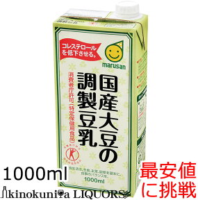 マルサンアイ 国産大豆の調製豆乳 1000ml×6本 [常温保存可能] 1リットル ケース販売 まとめ買い 1L リッター 【送料込】消費者庁許可 特定保健用食品 「コレステロールを低下させる」