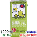 【3箱】キッコーマン 調整豆乳1000ml×6本×3箱 常温保存可能 【豆乳 お買い得！】【キッコーマン 送料無料】【smtb-tk】【w4】【sybp】キッコーマン豆乳（紀文豆乳は キッコーマンブランドになりました）