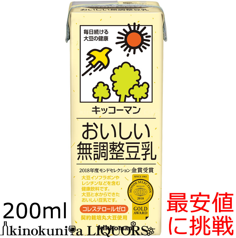 キッコーマン おいしい無調整豆乳200ml×18本　[常温保存可能]　キッコーマン豆乳（紀文豆乳は、キッコーマンブランド…