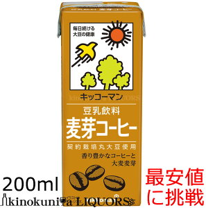 キッコーマン 豆乳飲料　麦芽コーヒー200ml×18本[常温保存可能]【豆乳】キッコーマン豆乳（紀文豆乳は、キッコーマンブランドになりました）