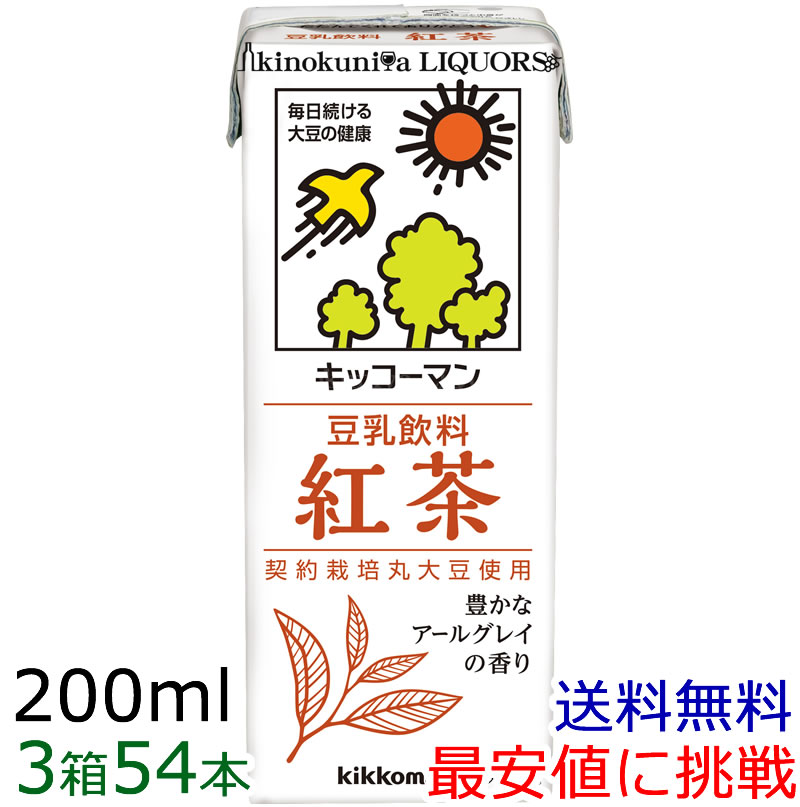 【3箱】キッコーマン 豆乳飲料　紅茶200ml×18本×3箱　[常温保存可能]【豆乳】【送料無料】【sybp】【smtb-tk】【w4】…