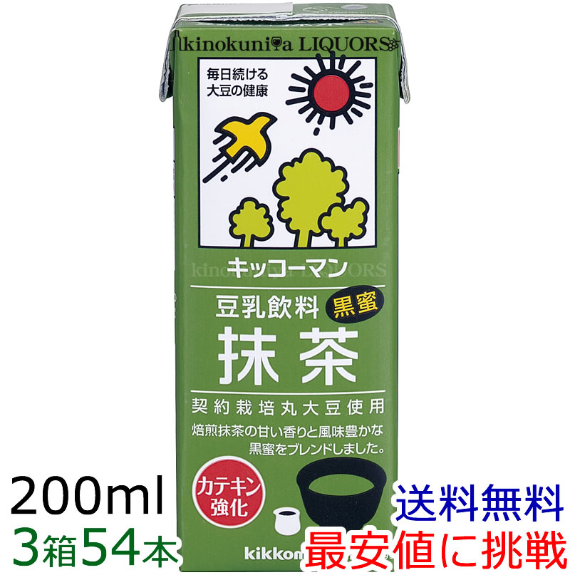 【3箱】キッコーマン 豆乳飲料　抹茶200ml×18本×3箱[常温保存可能]【豆乳】【送料無料】【sybp】【smtb-tk】【w4】【…