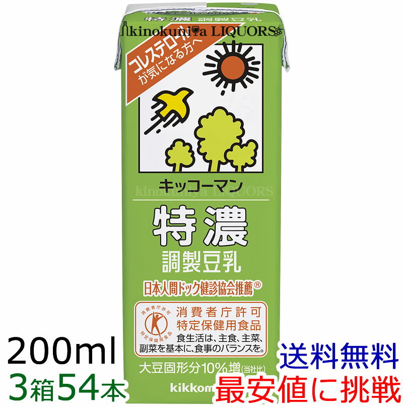 【3箱】キッコーマン 特濃調製豆乳200ml×1...の商品画像
