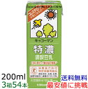 【3箱】キッコーマン 特濃調製豆乳200ml×18本×3箱　[常温保存可能]【豆乳】【送料無料】【sybp】【smtb-tk】【w4】【smtb-m】豆乳