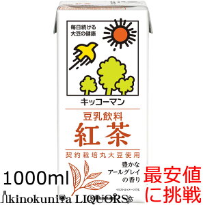 キッコーマン 豆乳飲料　紅茶1リッター / 1000ml×6本　[常温保存可能]【豆乳】キッコーマン豆乳（紀文豆乳は、キッコーマンブランドになりました）