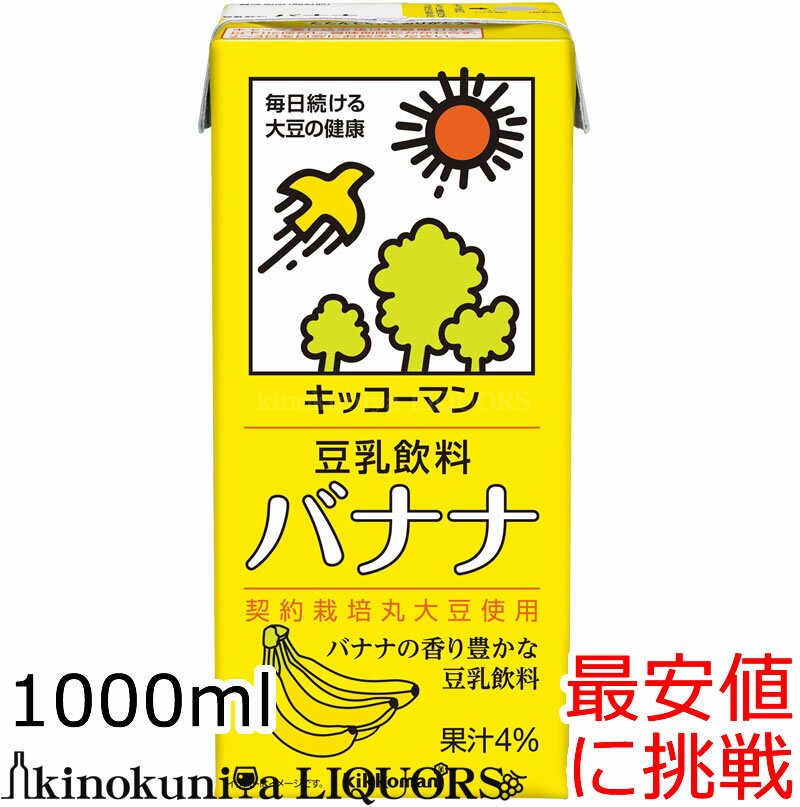 キッコーマン 豆乳飲料 バナナ　1リッター / 1000ml×6本[常温保存可能]【豆乳　お買い得！】【sybp】【..