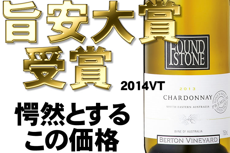 �ե������ ���ȡ��� �����ɥ� [2024] ��磻�� �ɸ� 750ml / �������ȥ�ꥢ ������ ���������� �������ȥ�ꥢG.I. / �С��ȥ� ������䡼����Found Stone Chardonnay [MTKM]