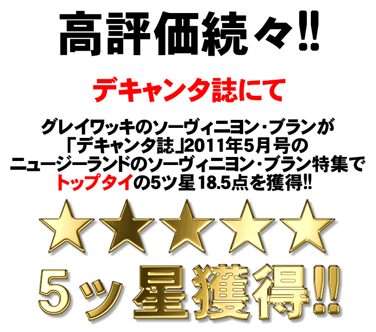 グレイワッキ ソーヴィニョン ブラン [2023][2024] 白ワイン 辛口 750ml / ニュー...