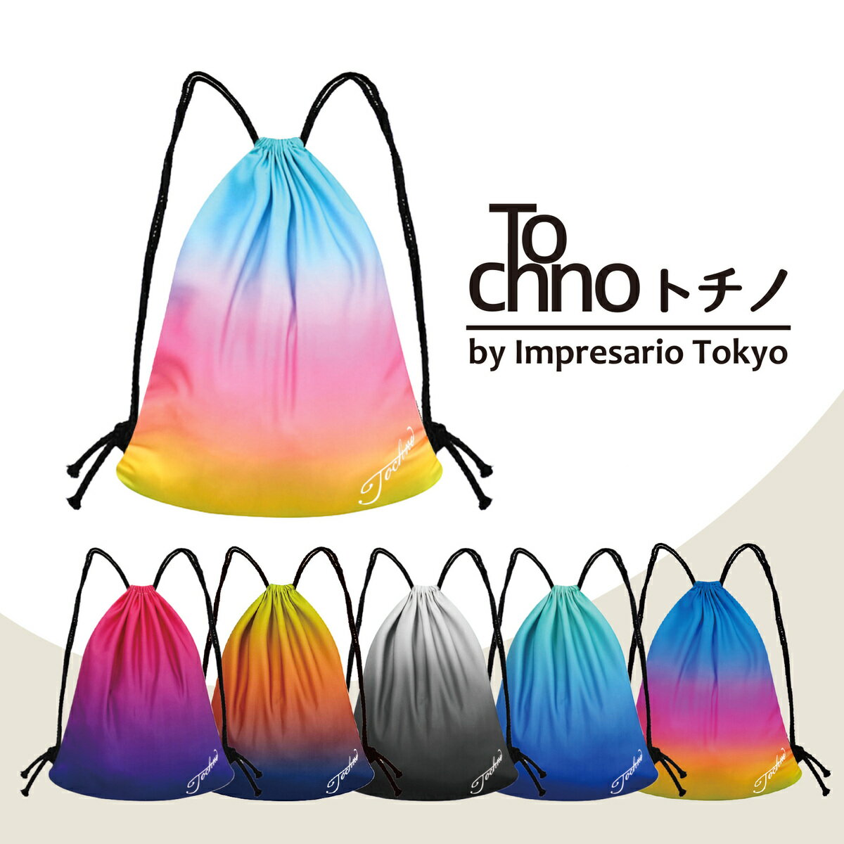 Tochno グラデーションナップサック ジムサック ユニセックス 運動 通学 撥水性 全6色