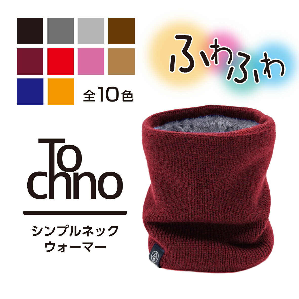 Tochno ΢Ϥդդ亮ץͥåޡ10 ˽ ե꡼