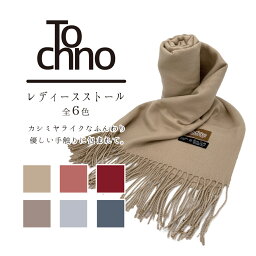 Tochno レディ—スストール 全6色 マフラー