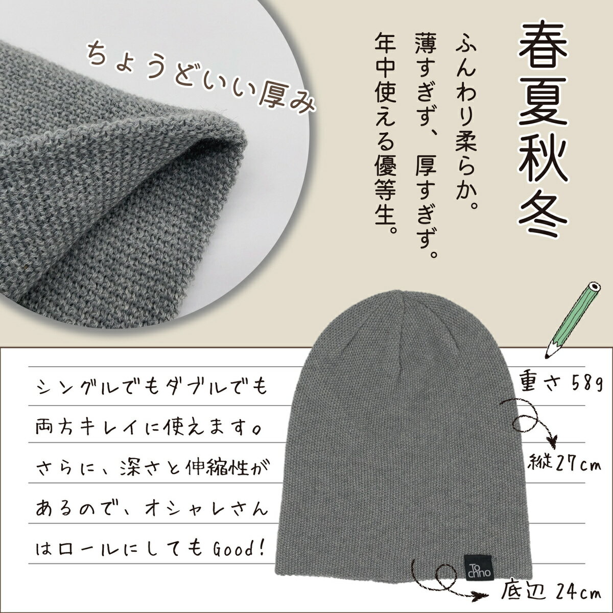 Tochno 機能性ニット帽 Simple Knit Capメンズ レディース 春夏 冬