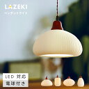 【P10+10%OFFクーポン】ペンダントライト おしゃれ 照明 北欧 ガラス ダイニング 3灯 1灯 吊り下げライト LED電球対応 E26 キッチン 照明器...