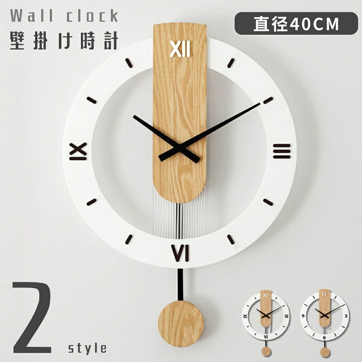 【P5+6%OFFクーポン】【1年保証】壁掛け時計 おしゃれ 木製 かけ時計 オシャレ インテリア 北欧 木製時計 インテリアクロック 見やすい おすすめ 壁掛け時計 静音 シンプル ウッド リビング かわいい レトロ 木目調 アンティーク 時計 クロック LAZEKI
