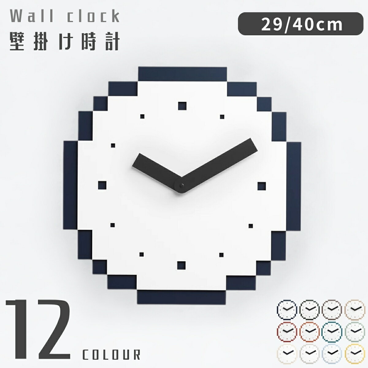 【P5+6%OFFクーポン】壁掛け時計 かわいい 静音 おしゃれ 軽量 壁時計 北欧 時計 壁掛け時計 かべ掛け時計 シンプル 大きい 静か オシャレ お洒落 デジタル時計 プレゼント ギフト ダイニング リビング LAZEKI
