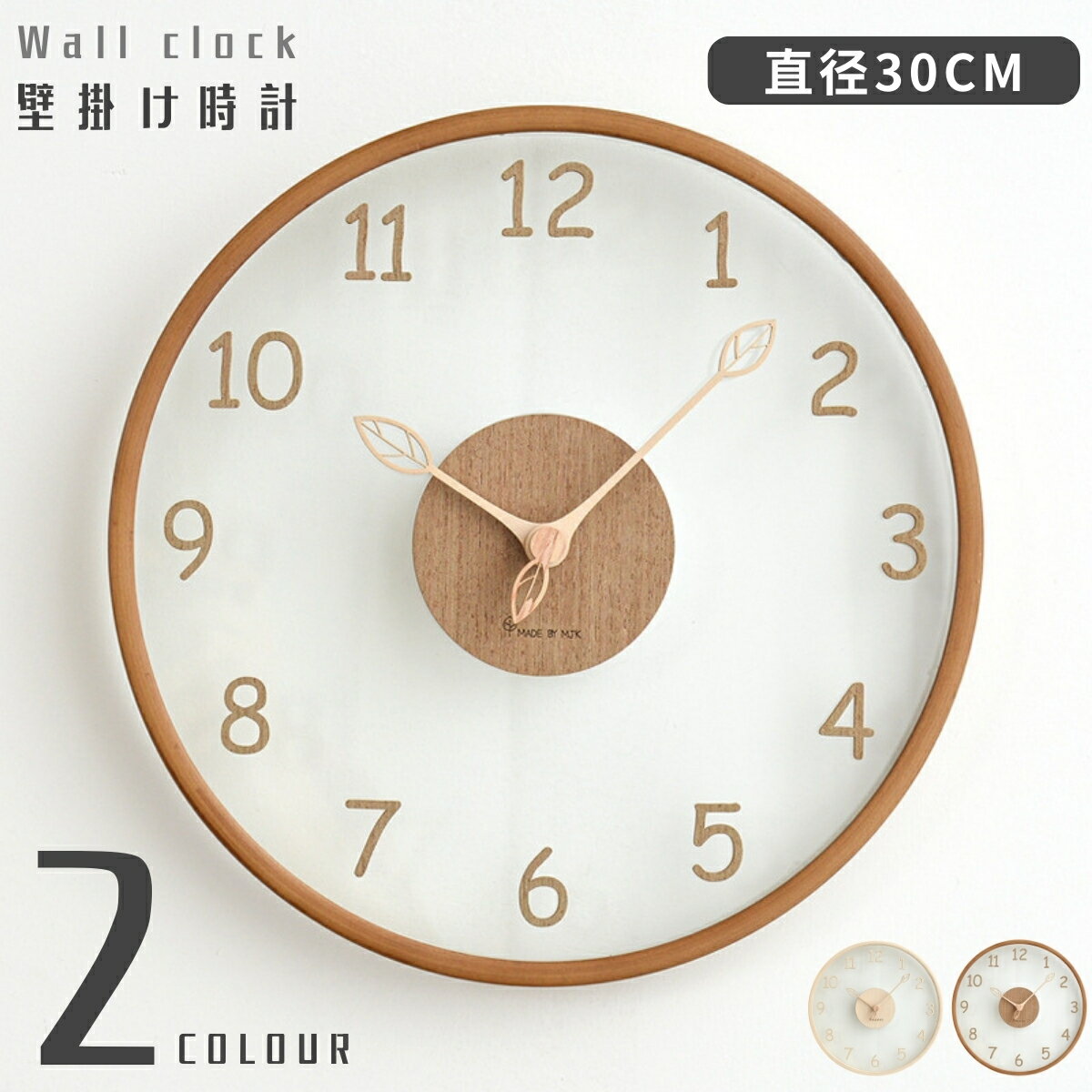 【P5+6%OFFクーポン】壁掛け時計 高透過ガラス製 かわいい 木製 シンプル 壁時計 オシャレ インテリア 北欧 木製時計 インテリアクロック 見やすい おすすめ パンチフリー LED 静音 ウッド リビング レトロ 木目調 時計 クロック デジタル時計