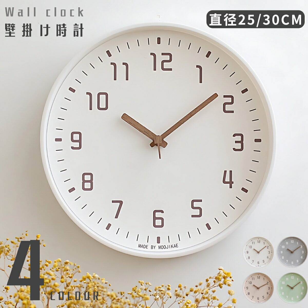 【P5+6%OFFクーポン】壁掛け時計 かわいい 静音 おしゃれ 子供部屋用 軽量 カワイイ 壁時計 北欧 時計 壁掛け時計 かべ掛け時計 シンプル 大きい 静か オシャレ お洒落 デジタル時計 プレゼント ギフト ダイニング リビング LAZEKI