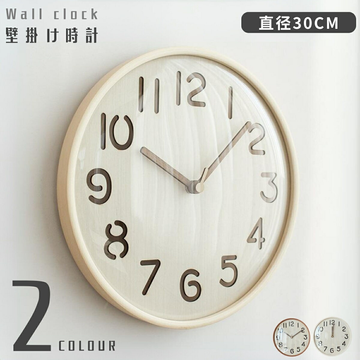 【P5+6%OFFクーポン】壁掛け時計 レトロ 木目調 おしゃれ 木製 かけ時計 オシャレ インテリア 北欧 木製時計 インテリアクロック 見やすい おすすめ 壁掛け時計 静音 シンプル ウッド リビング かわいい アンティーク デジタル時計 クロック LAZEKI