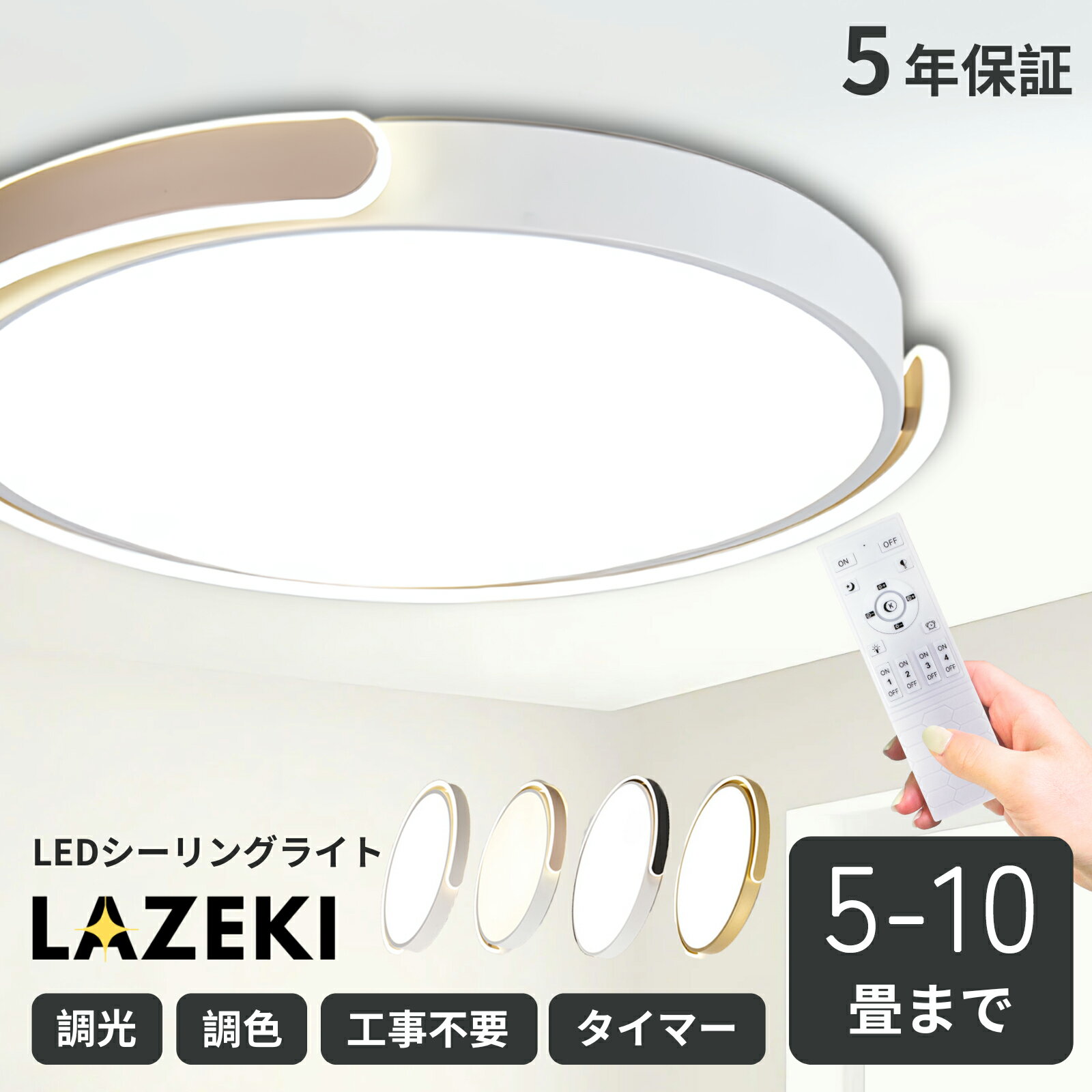 【P5+6%OFFクーポン】シーリングライト おしゃれ 5cm 北欧 調光調色 LED 4畳 6畳 8畳 9畳 タイマー 省..